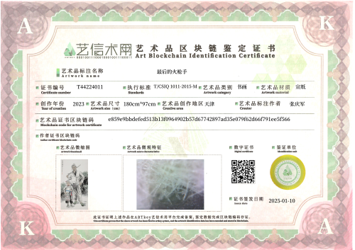 最后的火枪手-证书