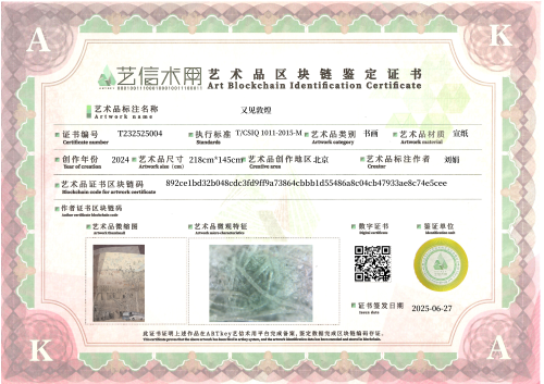又见敦煌-证书