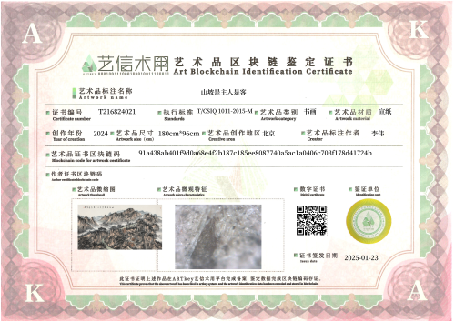 山坡是主人是客-证书