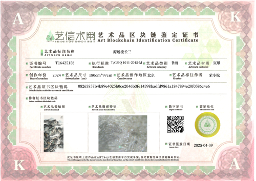 源远流长三-证书