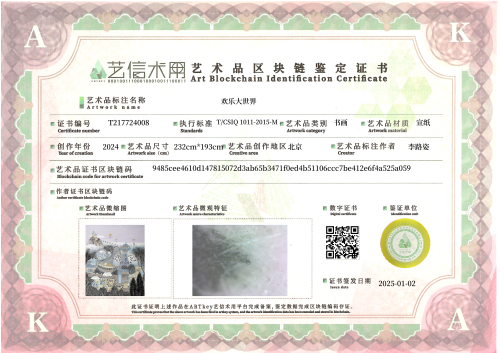 欢乐大世界-证书