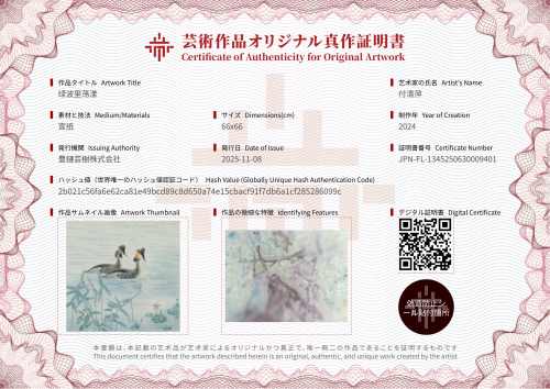 绿波里荡漾-证书