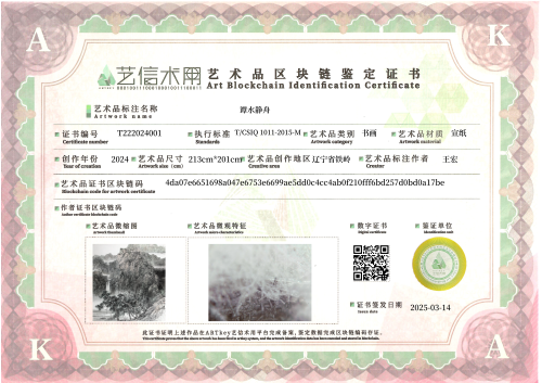 谭水静舟-证书
