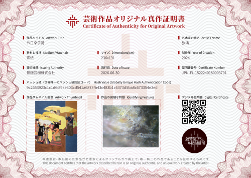 节日朵乐荷-证书