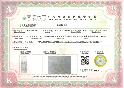 一雨经时势未休-证书