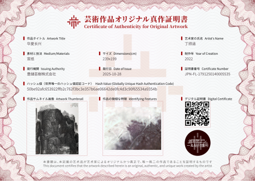 华夏长兴-证书