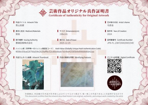 青山如黛-证书