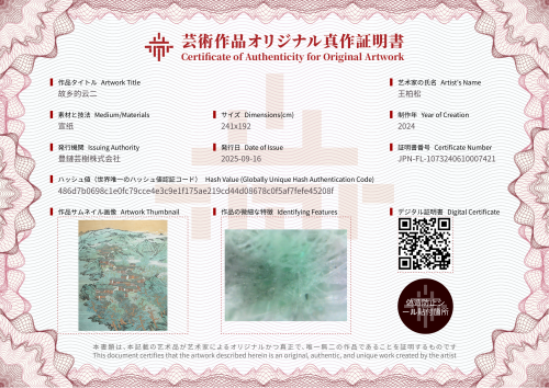 故乡的云二-证书