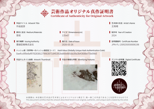 作逍遥游-证书