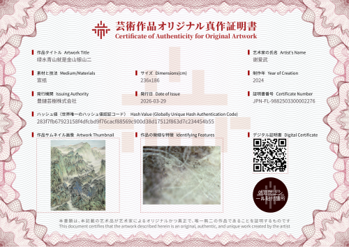 绿水青山就是金山银山二-证书