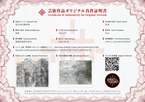 青山有约桑梓情-证书