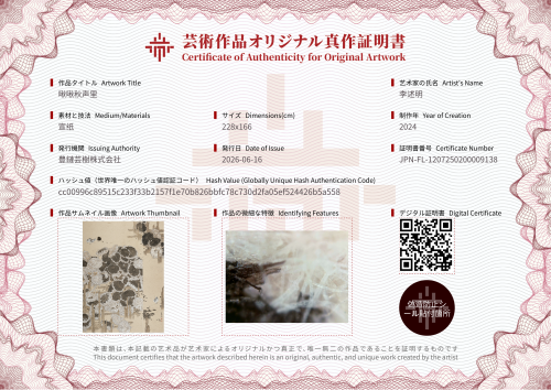 啾啾秋声里-证书