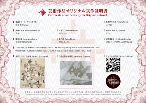 家乡集市之二-证书