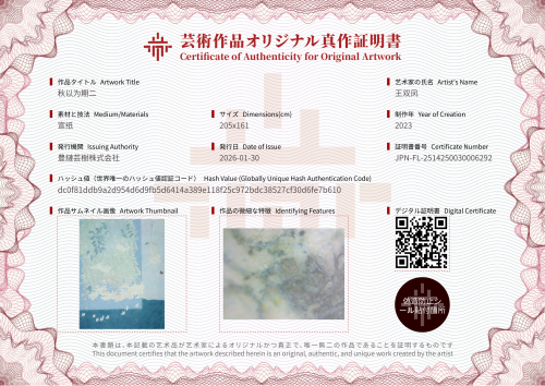 秋以为期二-证书