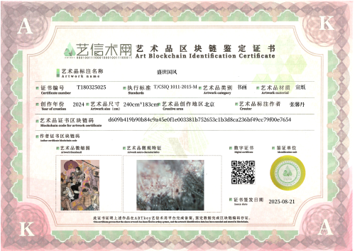 盛世国风-证书