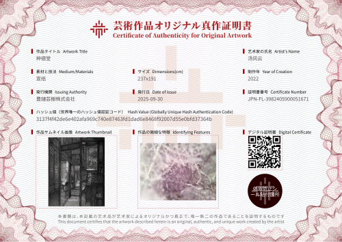 种德堂-证书