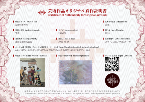 迎面吹来的风-证书