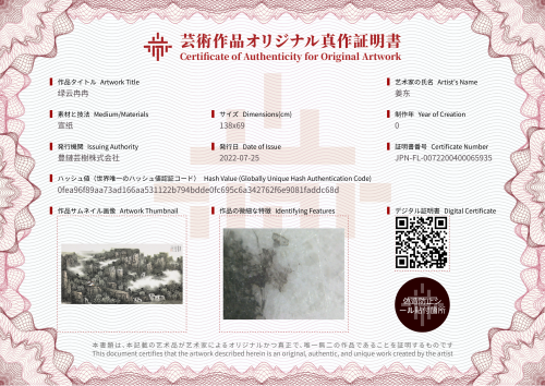 绿云冉冉-证书