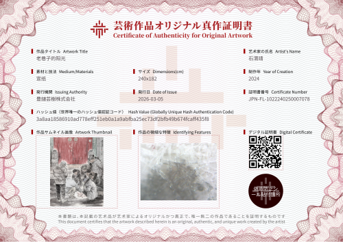 老巷子的阳光-证书