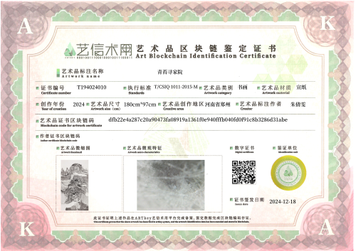 青苔寻家院-证书