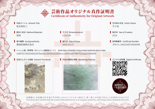 桂北新秋二-证书