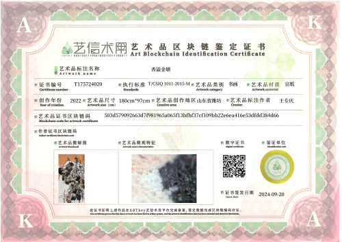 香溢金塘-证书