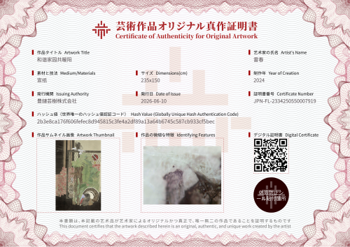和谐家园共暖阳-证书