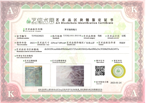 梦开始的地方-证书