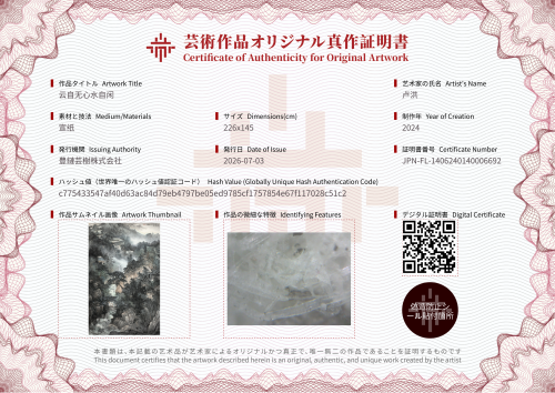 云自无心水自闲-证书