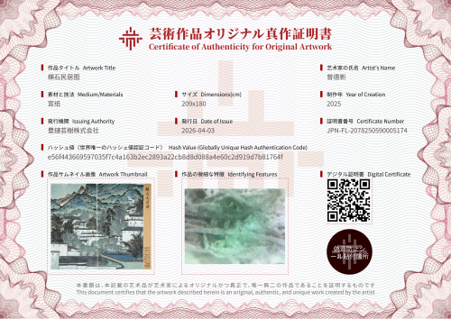 横石民居图-证书