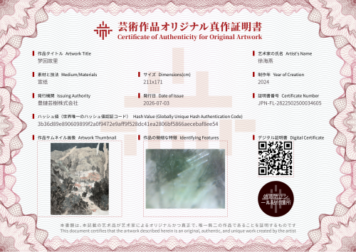 梦回故里-证书