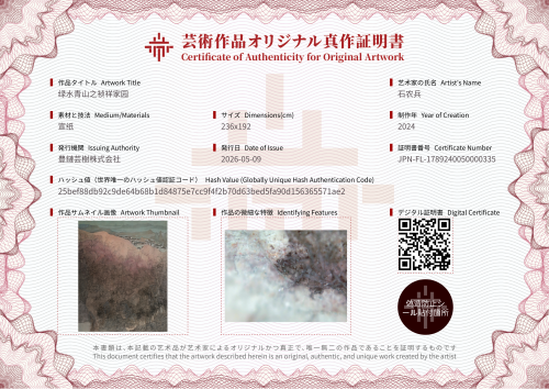 绿水青山之祯祥家园-证书