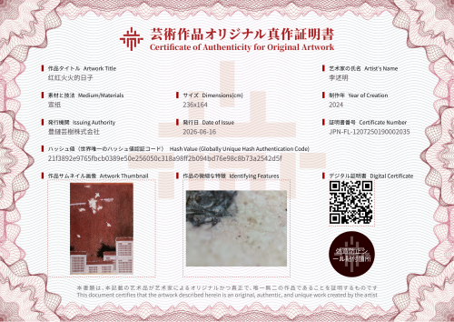 红红火火的日子-证书