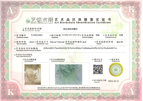 素色清影润馨园-证书