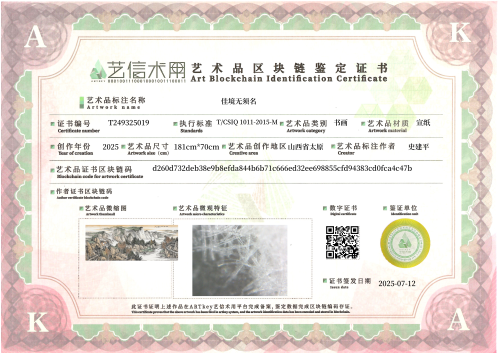 佳境无须名-证书