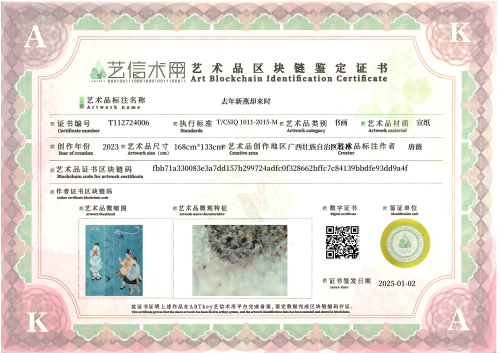 去年新燕却来时-证书