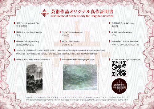 流水带花香-证书