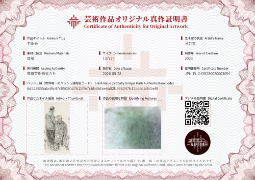 老街头-证书