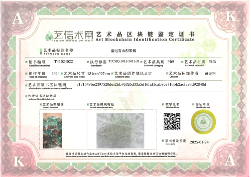 Rain passes through the green mountains and gathers green smoke-证书