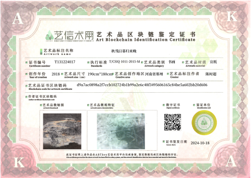 秋残日暮归来晚-证书