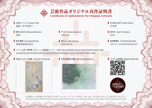 最喜一年节来到二-证书