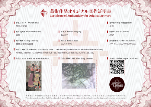 高原儿女情-证书