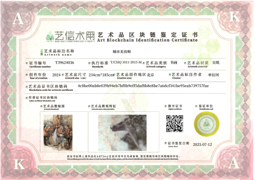 城市美容师-证书