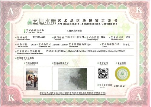 红薯飘香满街巷-证书