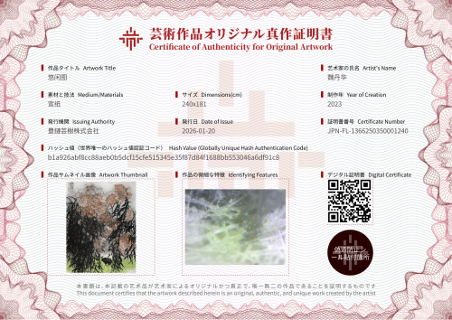 悠闲图-证书
