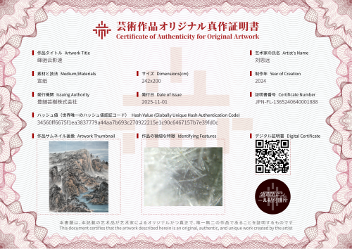 峰驰云影速-证书