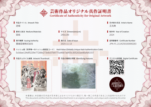 进城-证书
