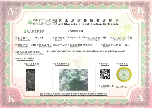 十八梯融融暖阳-证书