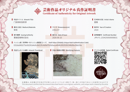 门前柳树发新芽-证书
