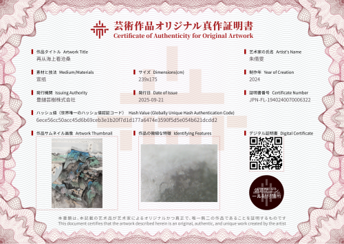 再从海上看沧桑-证书